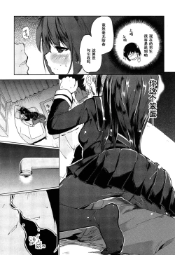 Page 5 of Ane no Kokoro Otouto Shirazu