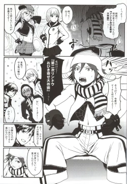 Page 2 of Dainiji Lindow Obikiyose Daisakusen!!