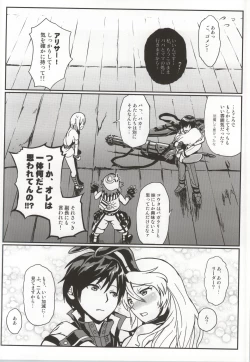Page 41 of Dainiji Lindow Obikiyose Daisakusen!!