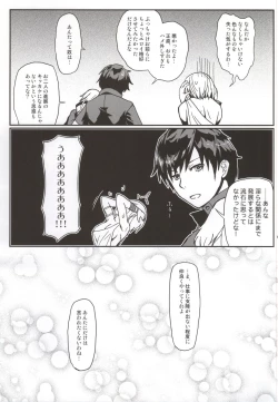 Page 64 of Dainiji Lindow Obikiyose Daisakusen!!