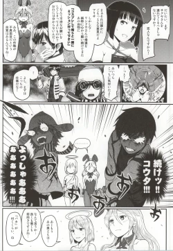 Page 7 of Dainiji Lindow Obikiyose Daisakusen!!