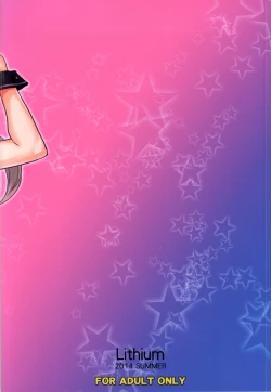 Page 83 of Dainiji Lindow Obikiyose Daisakusen!!