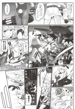 Page 8 of Dainiji Lindow Obikiyose Daisakusen!!