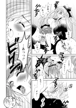 Page 78 of Ojousama to Boku