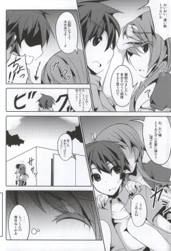 Page 7 of Marie ni Kubittake!