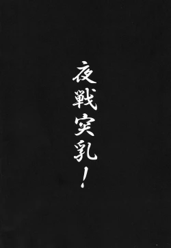 Page 3 of Panpakapa-i