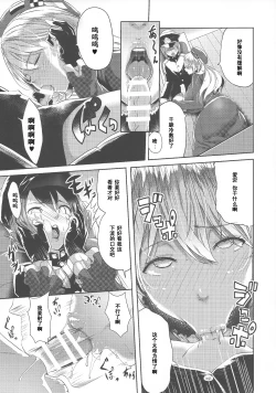 Page 8 of Panpakapa-i