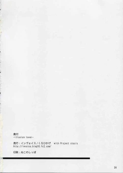 Page 25 of Illusion Lover
