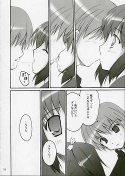 Page 9 of Illusion Lover