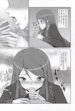 Page 5 of Ran-chan to Ebipon!