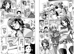 Page 17 of MuchiMuchi ♥ Cream Pie | Q彈Q彈♥奶油口味淫乳