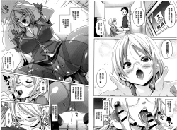 Page 59 of MuchiMuchi ♥ Cream Pie | Q彈Q彈♥奶油口味淫乳