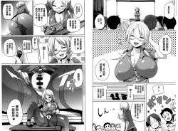 Page 61 of MuchiMuchi ♥ Cream Pie | Q彈Q彈♥奶油口味淫乳