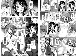 Page 98 of MuchiMuchi ♥ Cream Pie | Q彈Q彈♥奶油口味淫乳