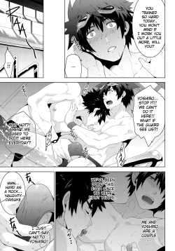 Page 6 of Deeper 1: Relationship