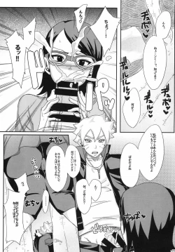 Page 25 of Konoha no Secret Service