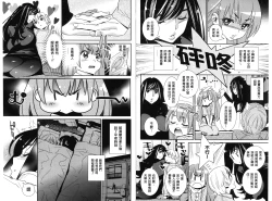 Page 31 of Anemayo | 淫姊真夜