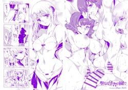 Page 2 of Seinaru Manabiya no Sono de | Inside the Holy Garden of Learning Ch. 0-7