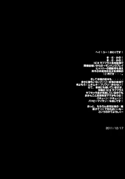 Page 3 of PILE EDGE LOVE INJECTION