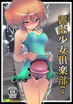 Page 1 of Roshutsu Shoujo Club 7