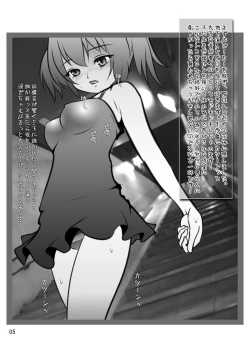 Page 4 of Roshutsu Shoujo Club 7