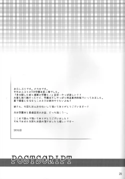 Page 28 of Summer Scandal