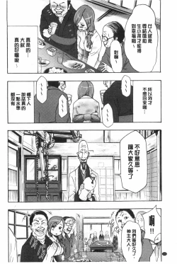 Page 105 of Gisou Kankin