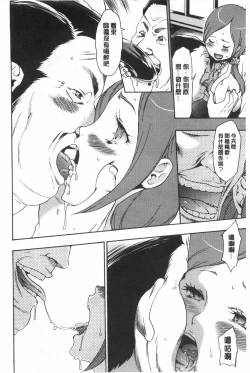 Page 109 of Gisou Kankin