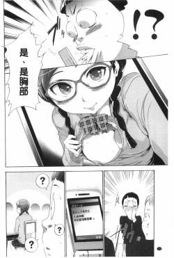 Page 133 of Gisou Kankin