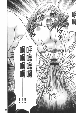 Page 160 of Gisou Kankin