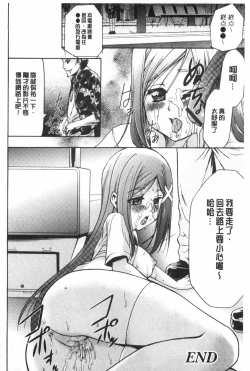 Page 161 of Gisou Kankin