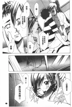 Page 170 of Gisou Kankin