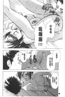 Page 173 of Gisou Kankin