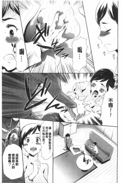 Page 18 of Gisou Kankin