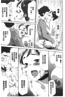 Page 32 of Gisou Kankin