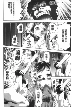 Page 83 of Gisou Kankin