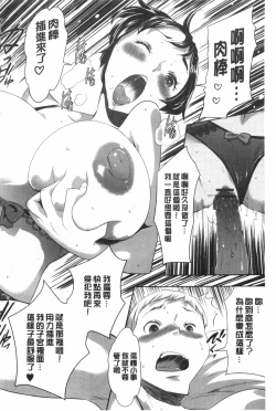 Page 99 of Gisou Kankin