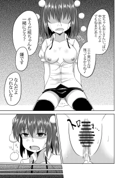 Page 23 of Bainin Yukari