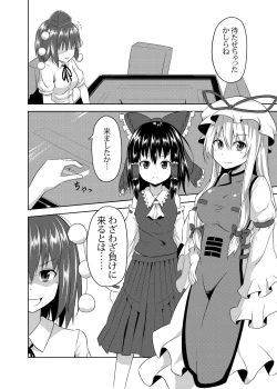 Page 4 of Bainin Yukari