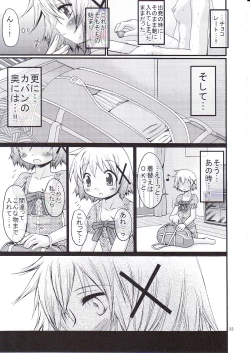 Page 32 of Bousou Hidamari Choutokkyuu