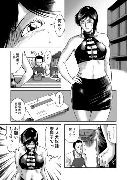 Page 11 of Swim Coach Natsuko - Age 28