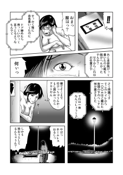 Page 18 of Swim Coach Natsuko - Age 28