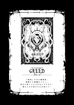 Page 103 of Shinkyoku no Grimoire II