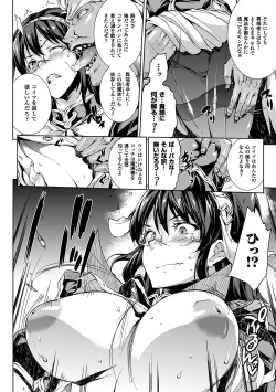 Page 160 of Shinkyoku no Grimoire II