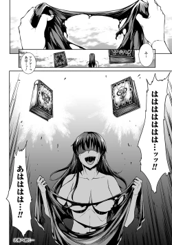 Page 202 of Shinkyoku no Grimoire II