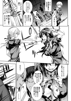 Page 33 of Shinkyoku no Grimoire II