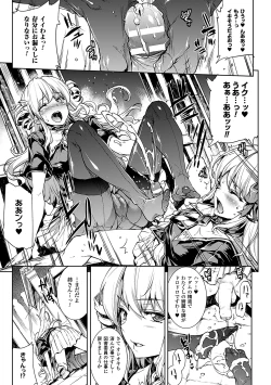 Page 97 of Shinkyoku no Grimoire II