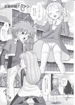 Page 4 of Shoumen Toppa!!