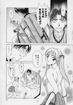 Page 15 of Sweet Sweet Sweet