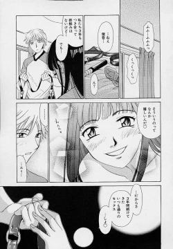 Page 89 of Sweet Sweet Sweet